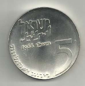 1966 ISRAEL LIVES ON PROOF COIN 34mm 25g SILVER (#P10)  