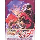 shakugan no shana sp limited edition prologue dvd for movie