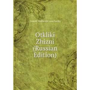   language) (9785876967718) Anatoly Vasilievich Lunacharsky Books