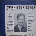 yiddish LP ben bonus songs of our people jewish  