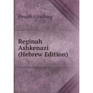  Reginah Ashkenazi (Hebrew Edition) Pessah Ginsburg Books