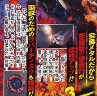 Beyblade TAKARA BB 108 L Drago Destroy FS 4D System  