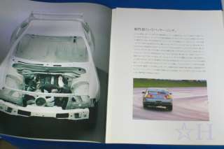 R33 NISSAN SKYLINE GT R V spec Japan Brochure 1997 Prospekt gtr BCNR33 
