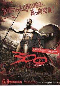 300 Spartans Japan Mini Movie Poster Flyer Chirashi  