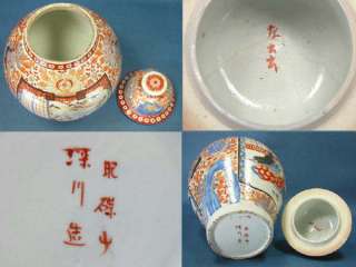 FINE Japanese IMARI Vase Jar Vesel (Europe Export) ★  