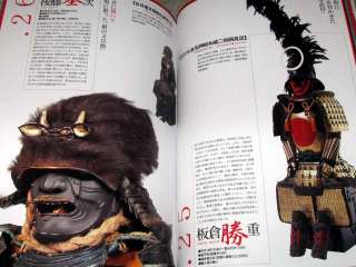 Encyclopedia 04 Japanese Helmet Sengoku Kabuto Book  