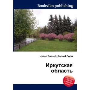  Irkutskaya oblast (in Russian language) Ronald Cohn 