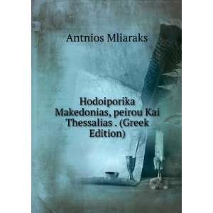   , peirou Kai Thessalias . (Greek Edition) Antnios Mliaraks Books