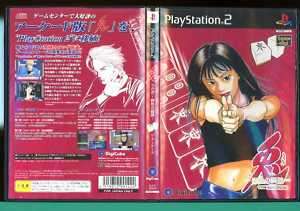 USAGI The Arcade Playstation 2 Japan Video Game p2  