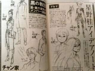   Gray man Kyaragure Art Book Japan Anime Illustrations Manga Animation