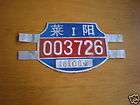 China BeiJing City Auto Permit Paper License Plate