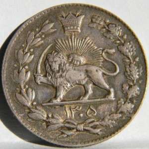 IRAN, Kingdom rare AH1305 (1926 AD) silver 2,000 Dinars (2 Kran 