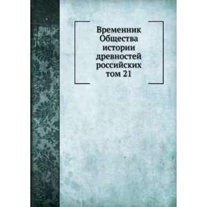   rossijskih. tom 21 (in Russian language) sbornik  Books