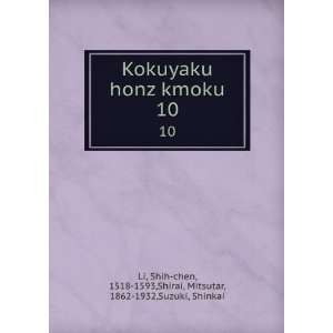  Kokuyaku honz kmoku. 10 Shih chen, 1518 1593,Shirai 