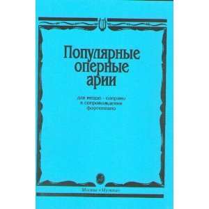   opera arias for mezzo soprano and piano. (9785714011689) Books