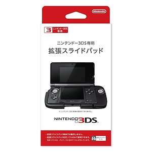   NINTENDO 3DS EXPANSION SLIDE PAD (CIRCLE PRO) ATTACHMENT BRAND NEW