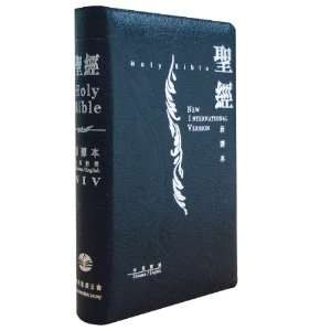  English Chinese Bible CNV/NIV , Large Size, Simp. , Navy 