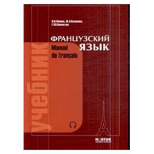   yazykov 21 e izd ispr GRIF G. M. Kovalchuk, I. N. Popova Zh. A