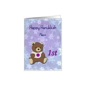  Hanukkah Niece 1st, Teddy Bear Card Health & Personal 
