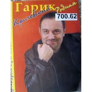   Krichevsky * Rodnaya * 20 songs / 88 min * Russian DVD PAL * 700.62