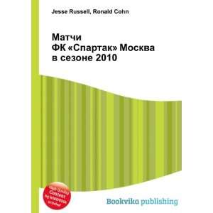  Matchi FK Spartak Moskva v sezone 2010 (in Russian 