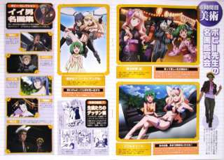 PROMO BOOKLET MACROSS FRONTIER 14p All color Sheryl  