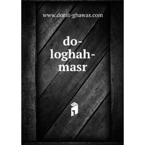  do loghah masr www.dorat ghawas Books