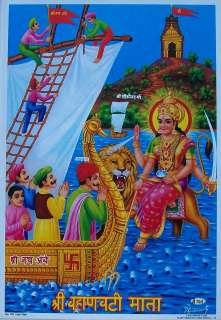 Vahanvati Maa (Sikotar Mata)   Hindu Goddess   Fine Poster   6.5x9 