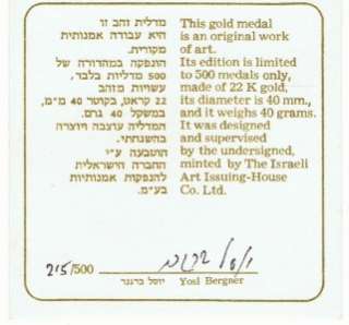 ISRAEL YOSL BERGNER JEWISH WEDDING 40g GOLD MEDAL RARE  