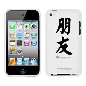  Friendship Chinese Character on iPod Touch 4g Greatshield 