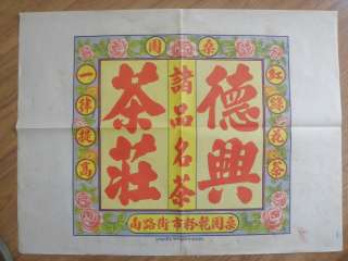 Old China Tea Packing lable  1930s  