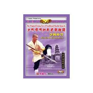    Shaolin Pu Broadsword DVD with Shi Deyang