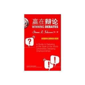  win In the debate (with DVD) (9787560084961) ( MEI 