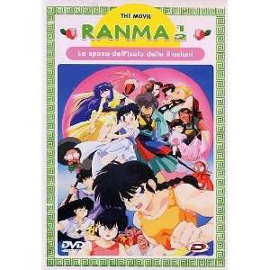  Ranma 1/2 The Movie   La Sposa DellIsola Delle Illusioni 