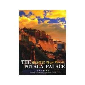  The Potala Palace(postcard) Bian Zhiwu Books