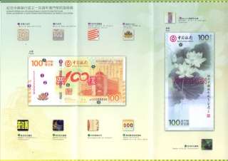  of China Centenary 100 Banknote Security Featurues Brochure NEW  