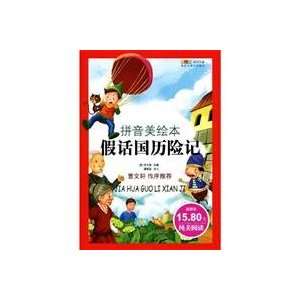  growing library of classic children s literature world fake 