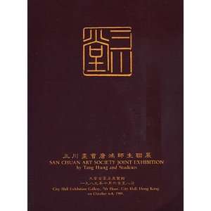   Art Society Joint Exhibition, October 6 8, 1989 Tang Hung Books