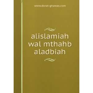  alislamiah wal mthahb aladbiah www.dorat ghawas 