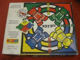 Vintage Orda Israel Teaching Colors Bear Board Game  