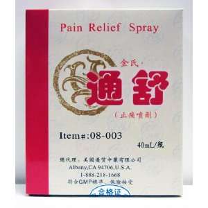  Pain Relief Spray {Tongshu} (40mL)