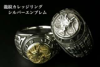 Dragon Crest Emblem with Sun Tzu Mens Silver Ring by Saito, Tokyo 