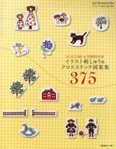 ILLUSTRATION Embroidery & Cross Stitch   Japanese Book  