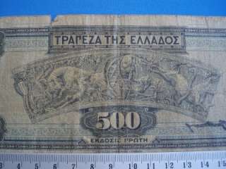 GREECE BANKNOTE 500 DRACHMAS 1932 RARE EVEN IN GREECE  