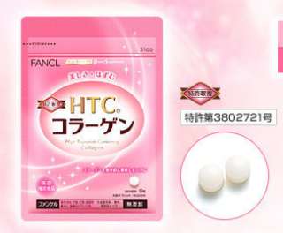 beauty 4U Fancl HTC Beauty Collagen Supplement Powder 2013  