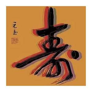     Long Life   Artist Yuan Lee  Poster Size 11 X 11