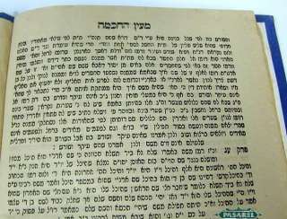 HaAri Maayan HaHochma Kabbalah Book Safed / Lvov 1875  