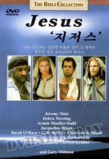Jesus (1999/TV) DVD*NEW*BIBLE*Jeremy Sisto, Gary Oldman  